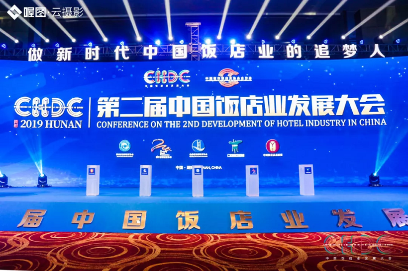 开云电竞机器人与1500+酒店业界高层共赴春天的约会